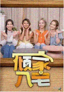 声浪计划 音乐竞技综艺