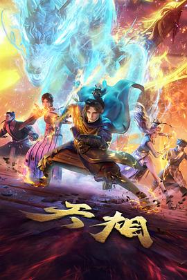 星海旅人 经典动画修复